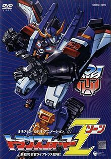 220px-Transformers_Zone_OVA_cover_art