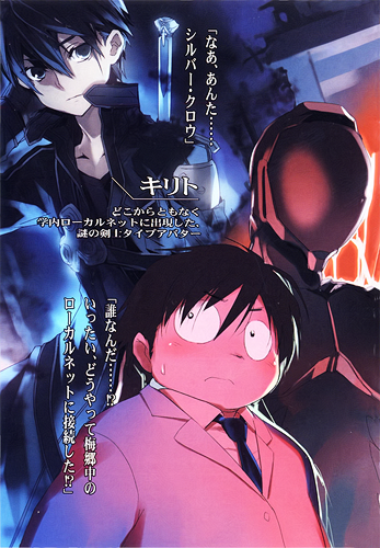 Accel_World_Volume_10_Chapter_3
