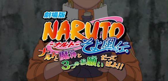 Naruto_Genie_OVA