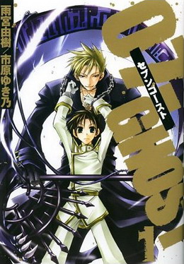 07Ghost_vol1_Cover