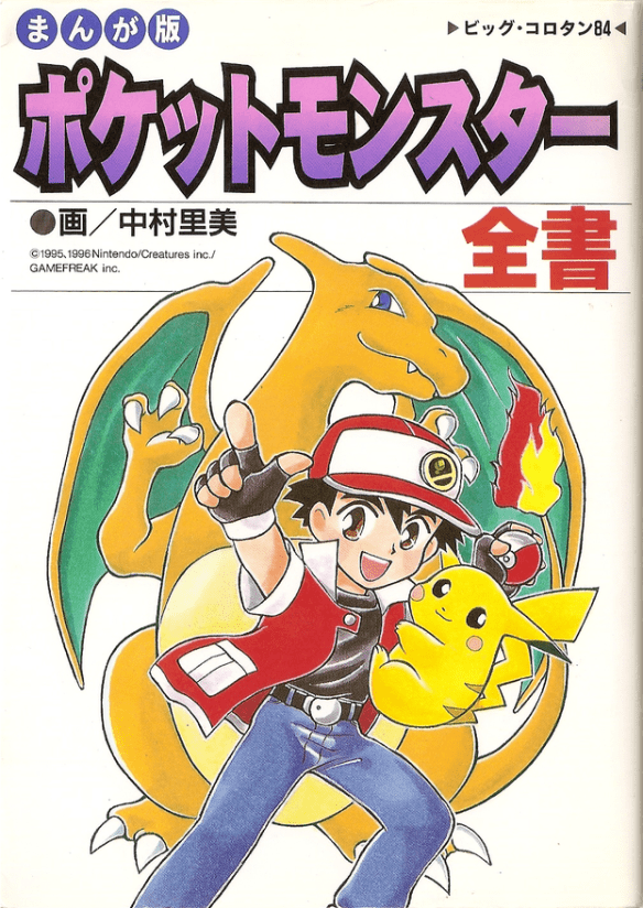 Zensho_manga_cover