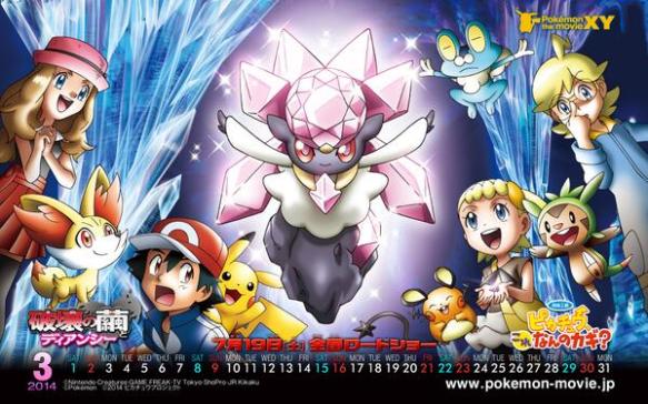 Pokemon-XY-Movie-The-Cocoon-Of-Destruction-And-Diancie-Japanese-Poster-Art-01