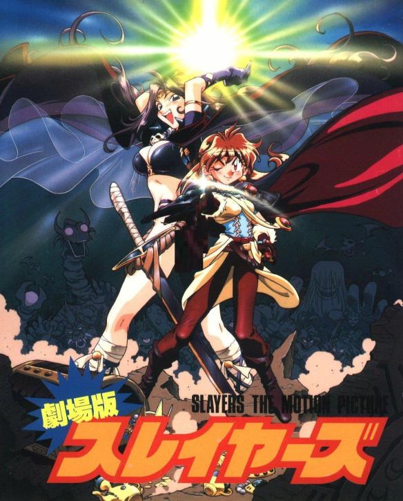 Slayers-Movie-1
